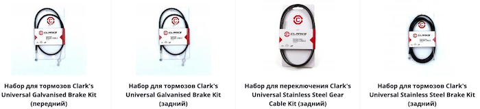 Screenshot_2021-01-12 Тросы, оплетки и наконечники для велосипеда купить в интернет-магазине в Москве по низким ценам - Spo[...].png